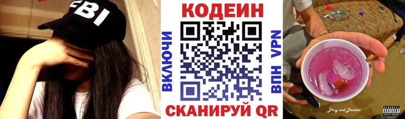 Кодеиновый сироп Lean напиток Lean (лин)  цена наркотик  Шлиссельбург 