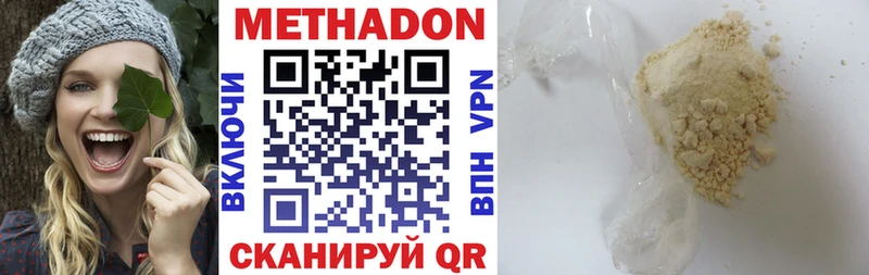 Метадон мёд  Шлиссельбург 